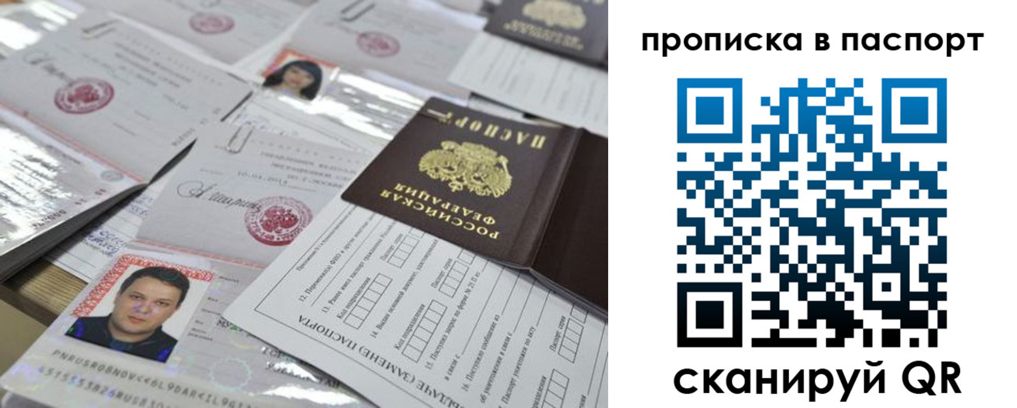 временная регистрация поиск в Новоузенске