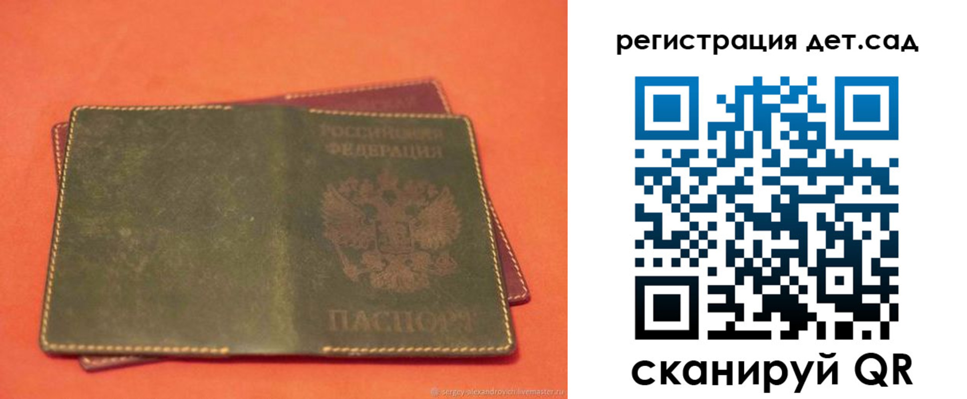 прописка поиск в Новоузенске