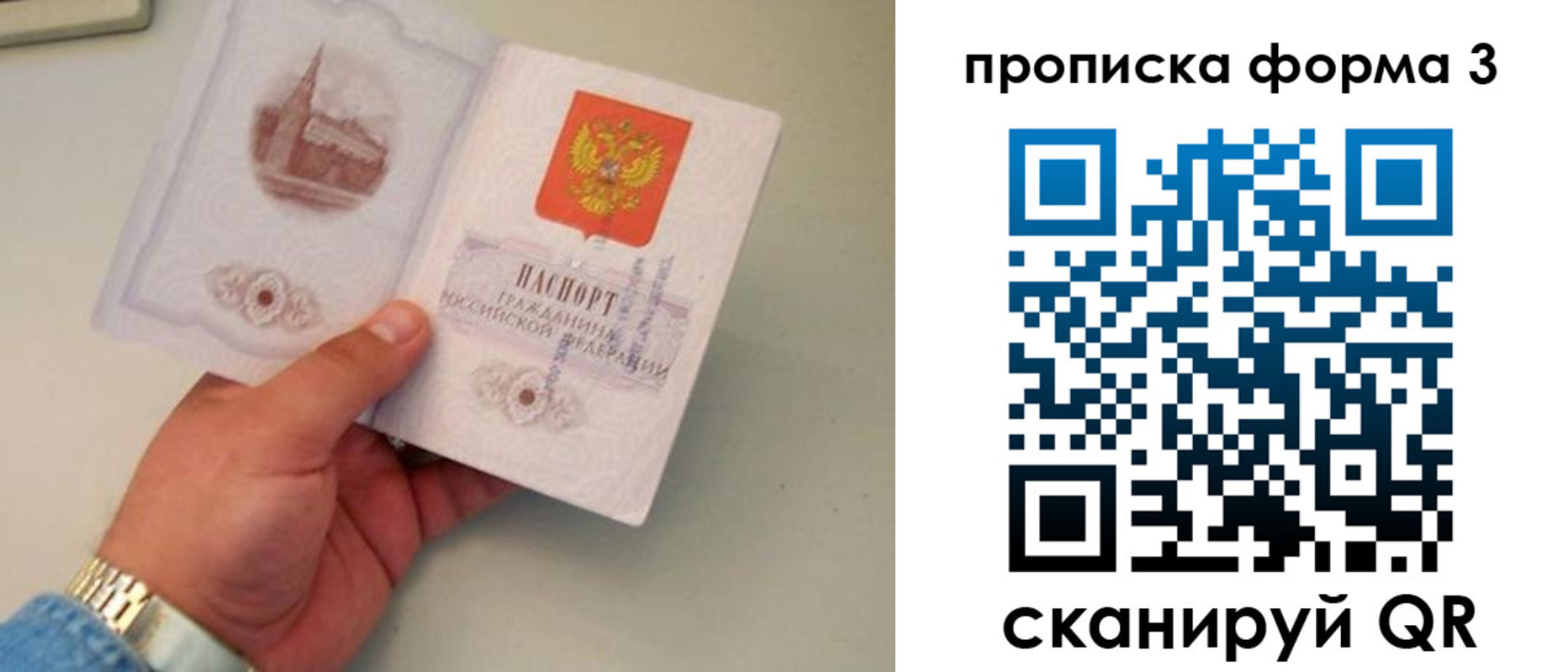 временная регистрация купить в Новоузенске