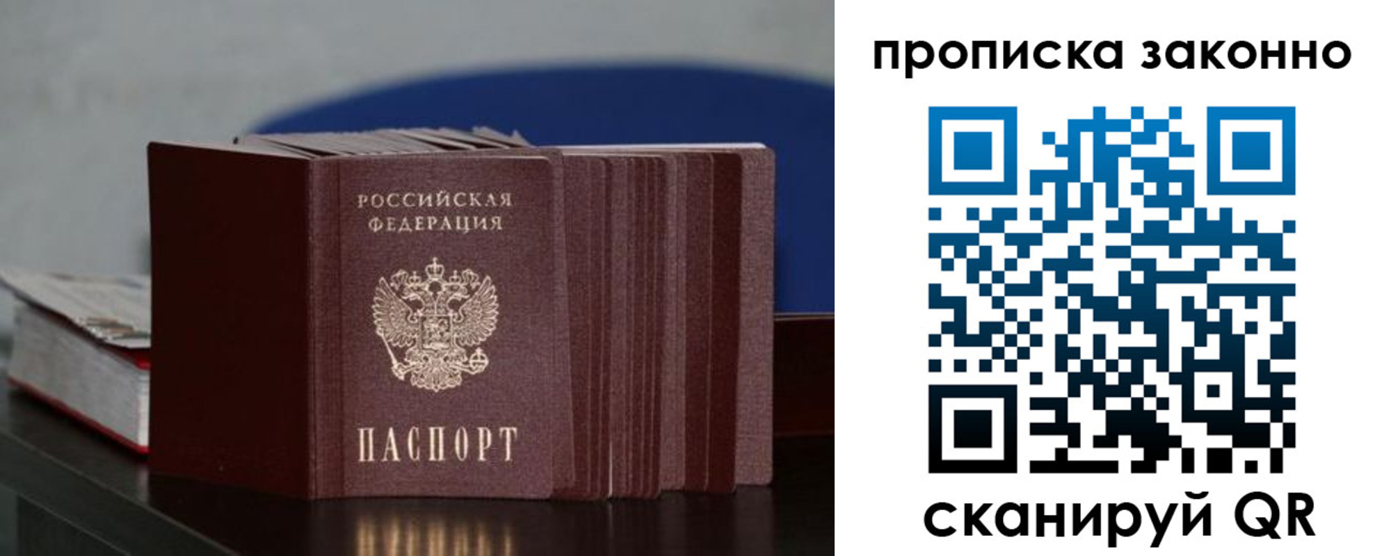 временная регистрация в Новоузенске