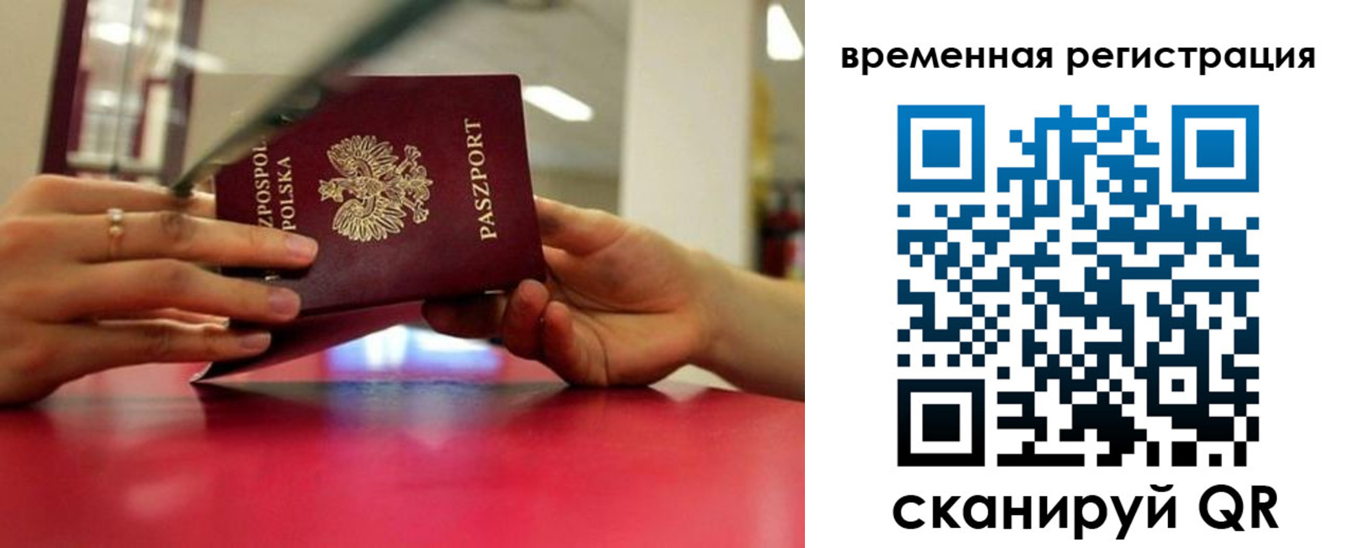 прописка для военкомата в Новоузенске