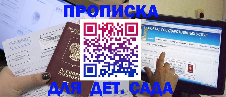 прописка от собственника в Новоузенске