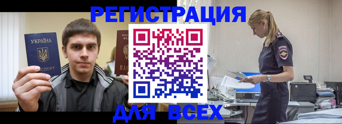 временная регистрация собственник в Новоузенске