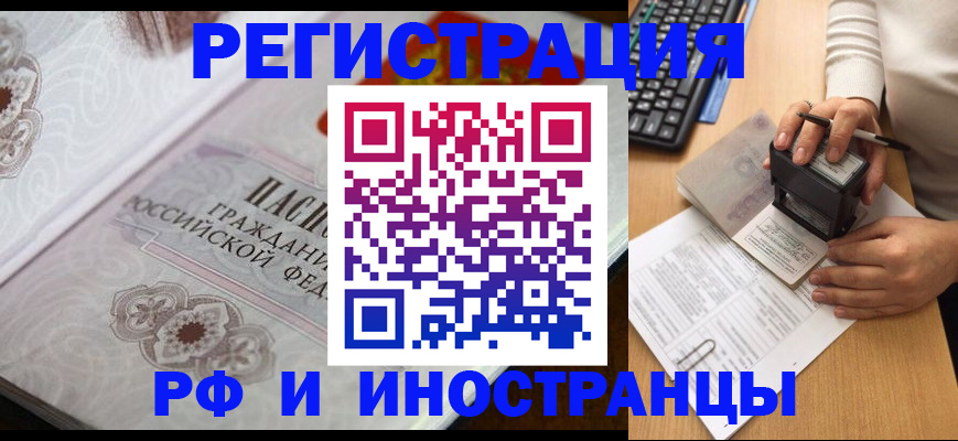 временная регистрация госуслуги в Новоузенске