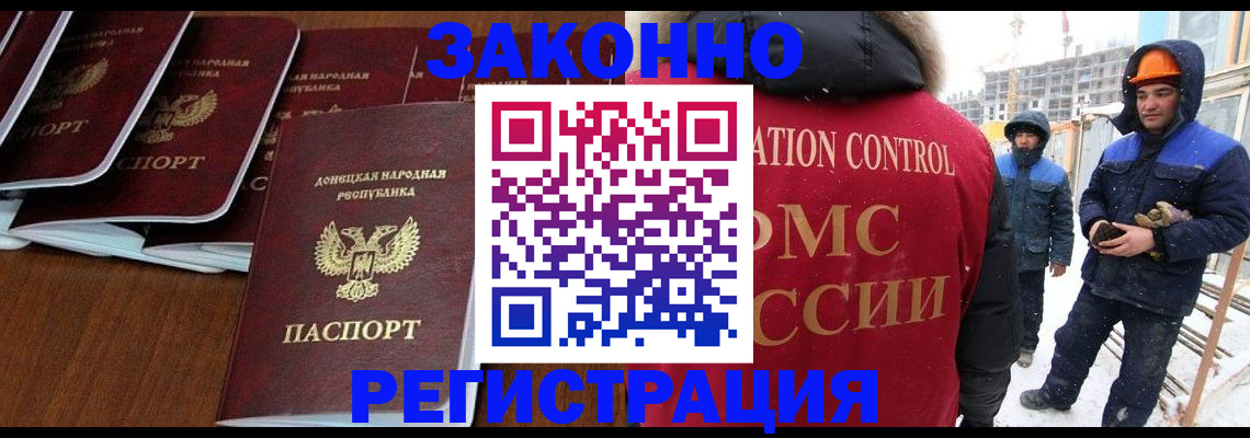 купить прописку в Новоузенске
