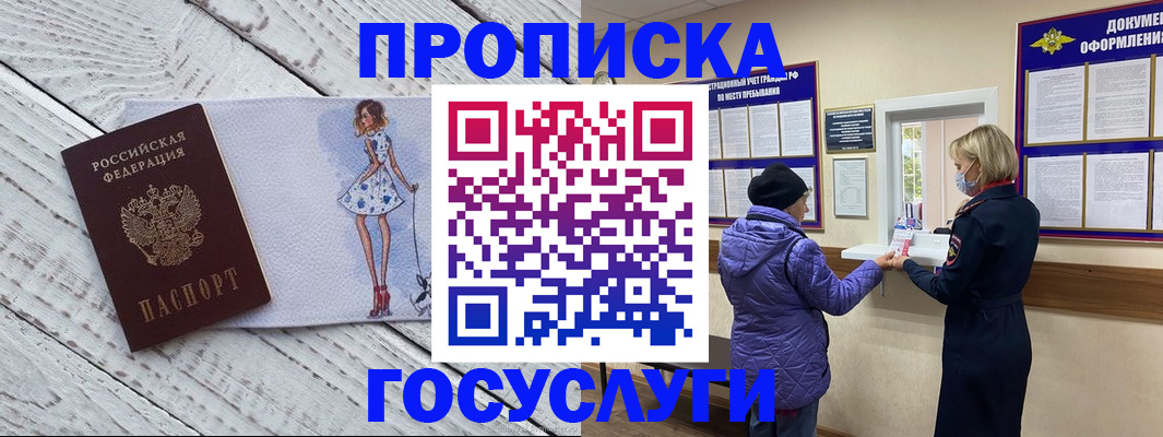 пропишу в квартире в Новоузенске