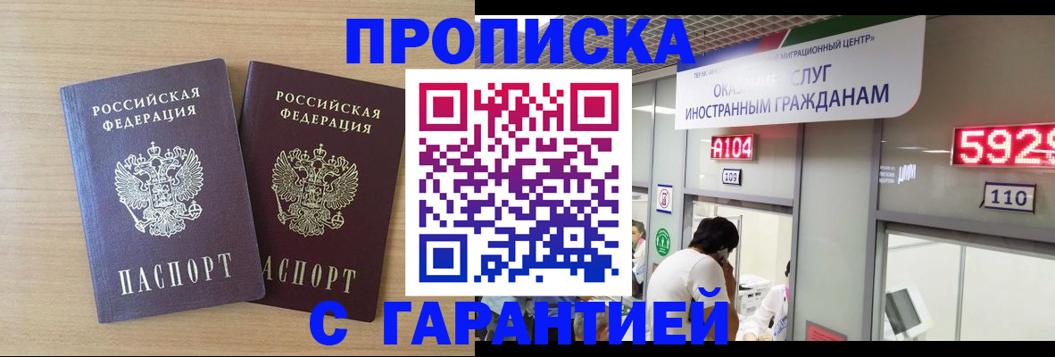 временная регистрация для школы в Новоузенске