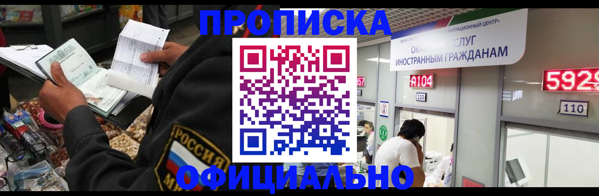 прописка 2025 в Новоузенске